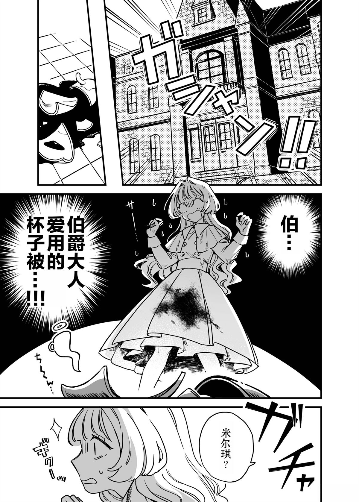 短篇 第3页