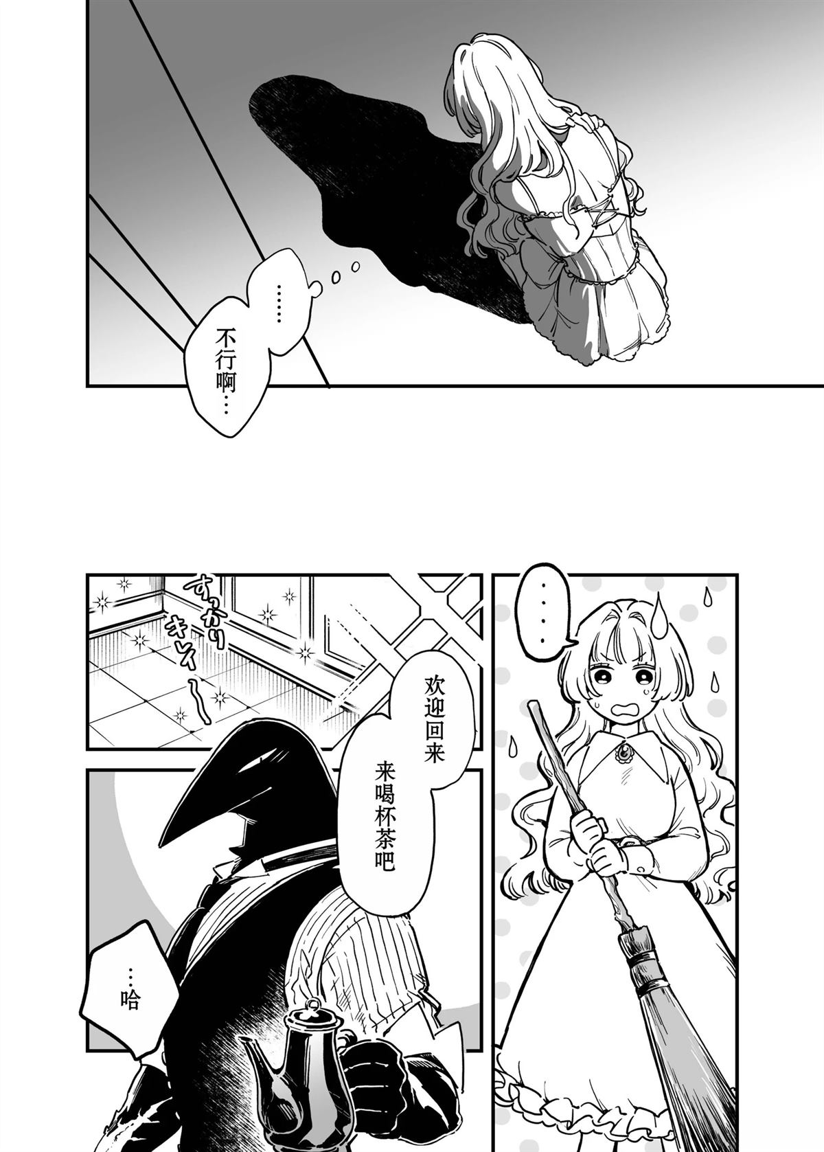 短篇 第8页