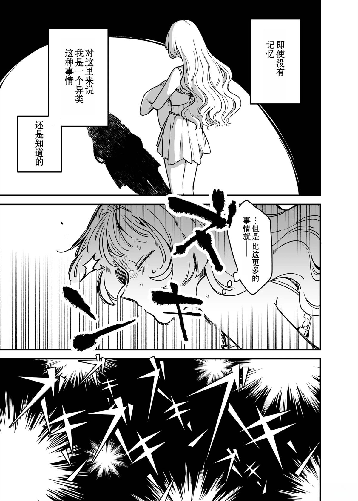 短篇 第7页