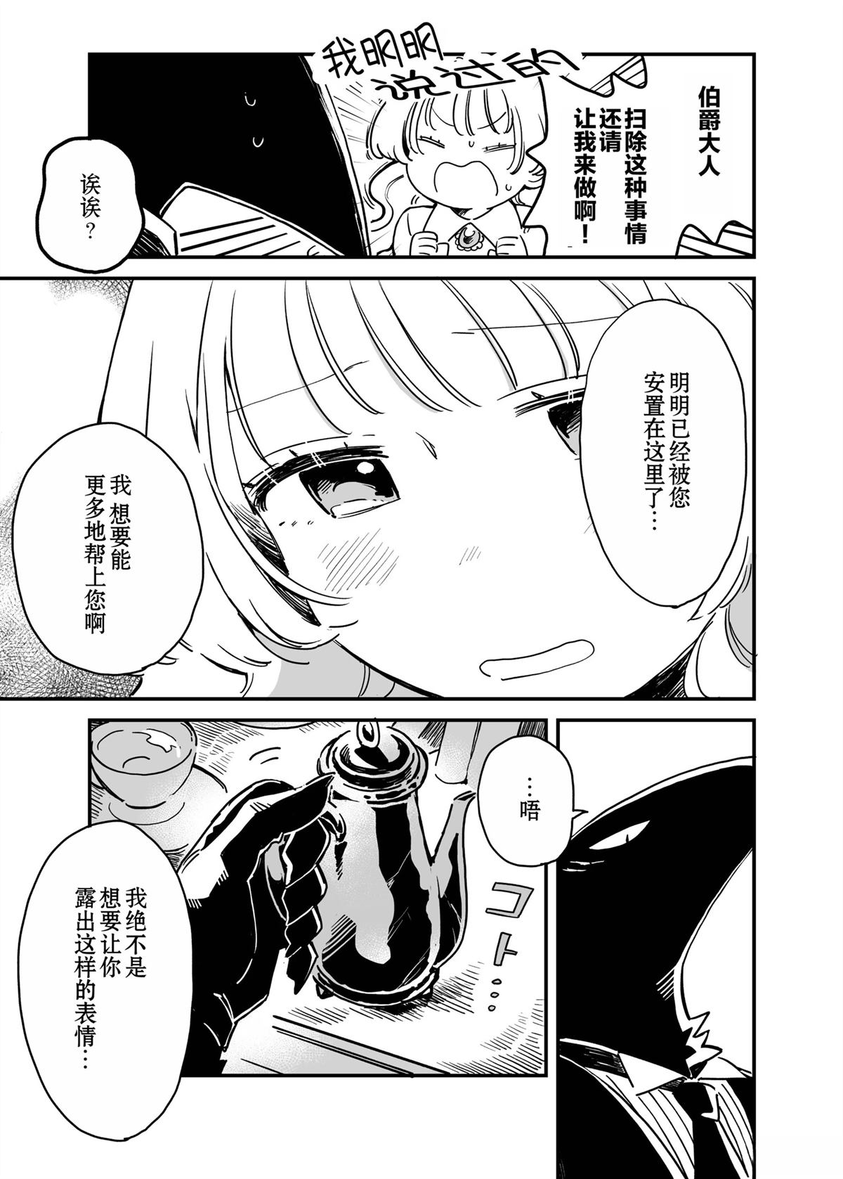 短篇 第9页