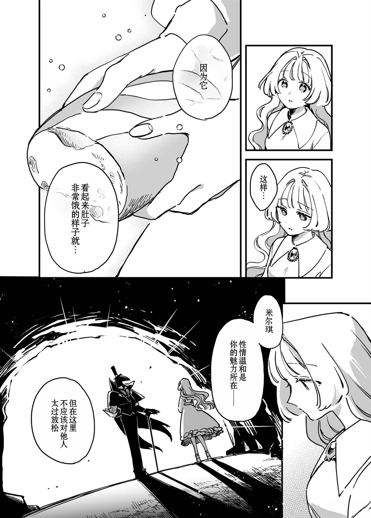 短篇 第30页