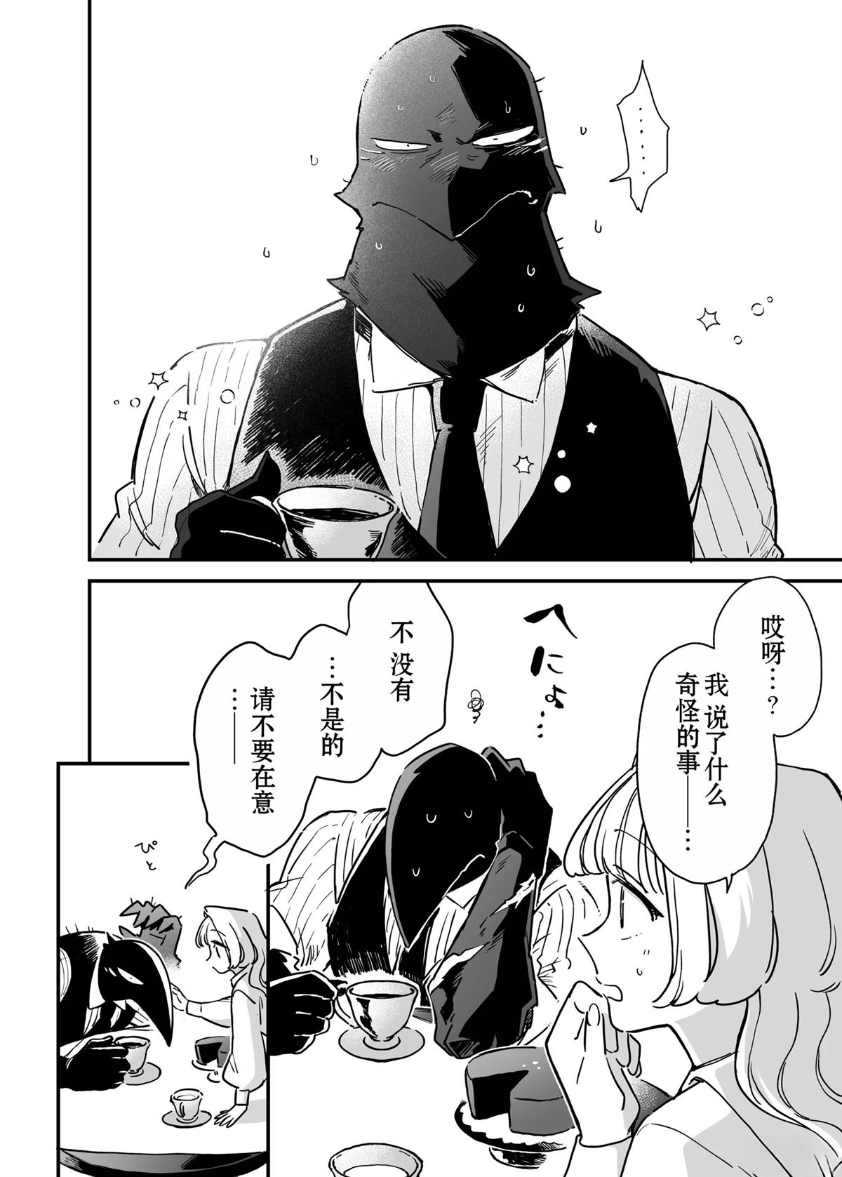 短篇 第14页