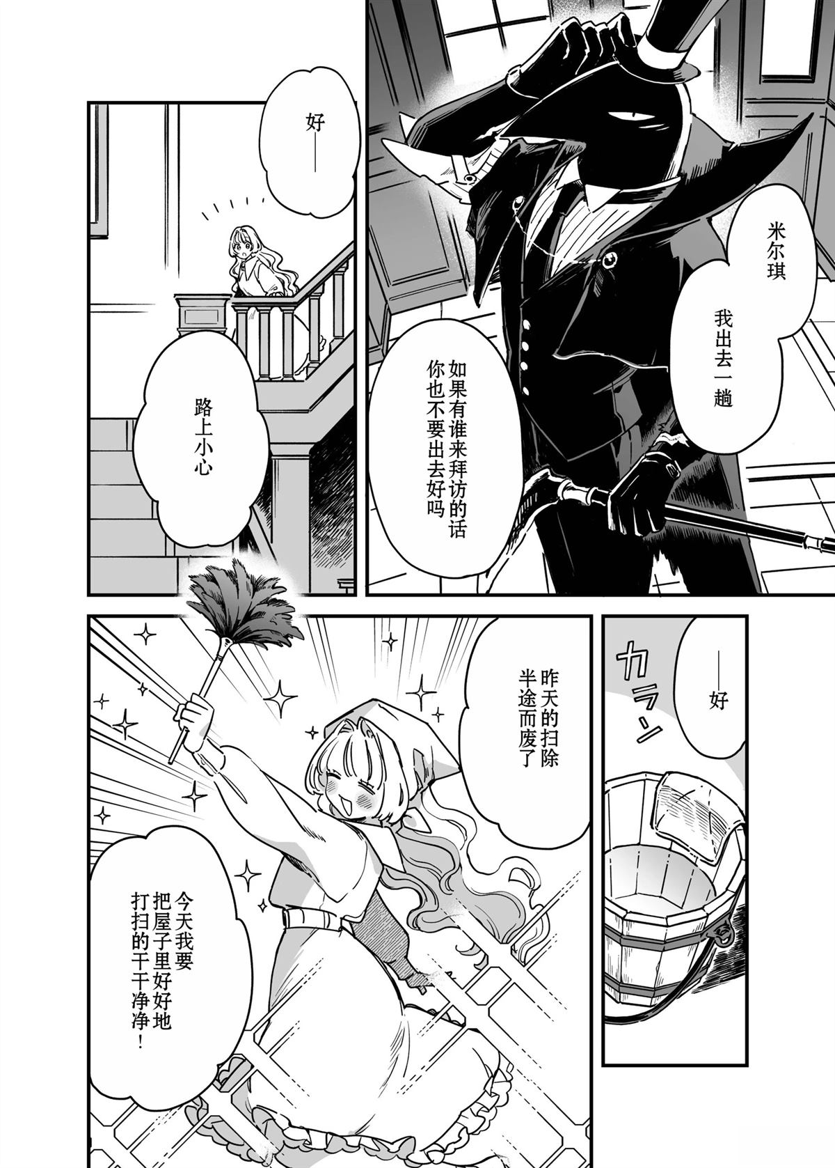 短篇 第16页