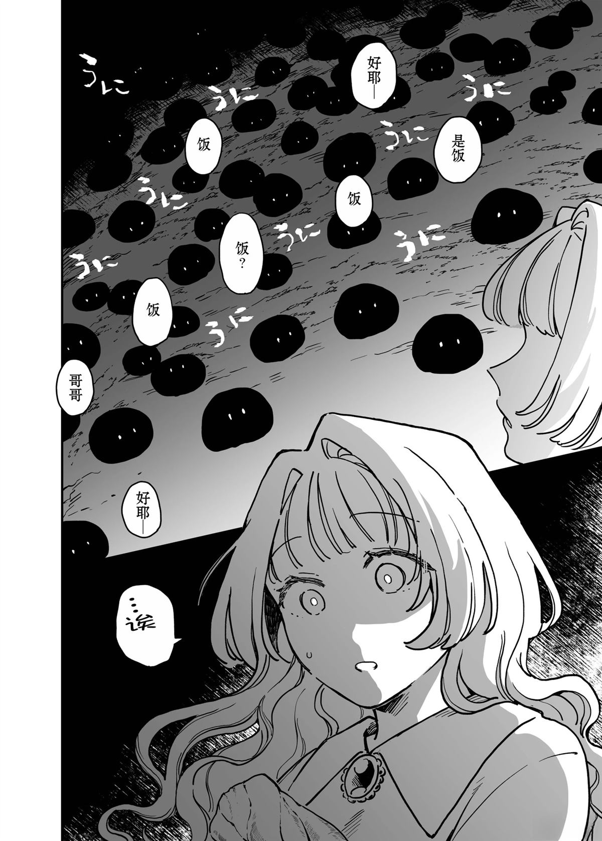 短篇 第22页