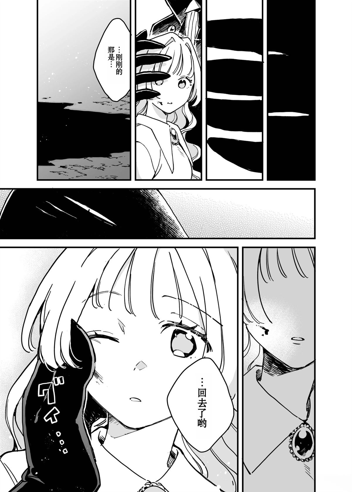 短篇 第29页