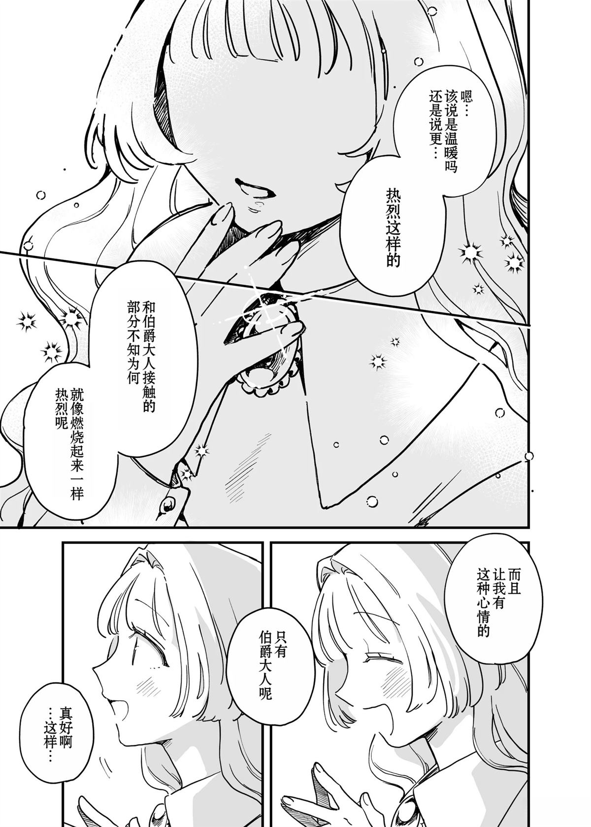短篇 第13页