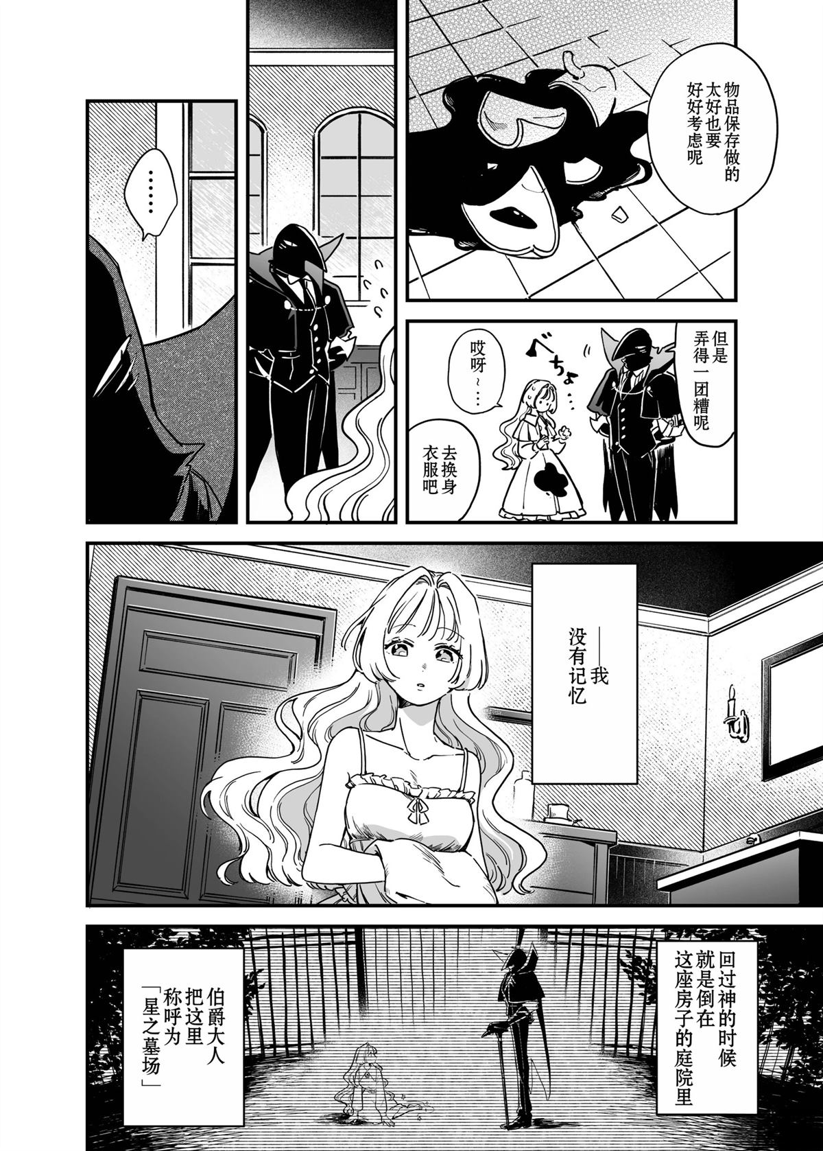 短篇 第6页