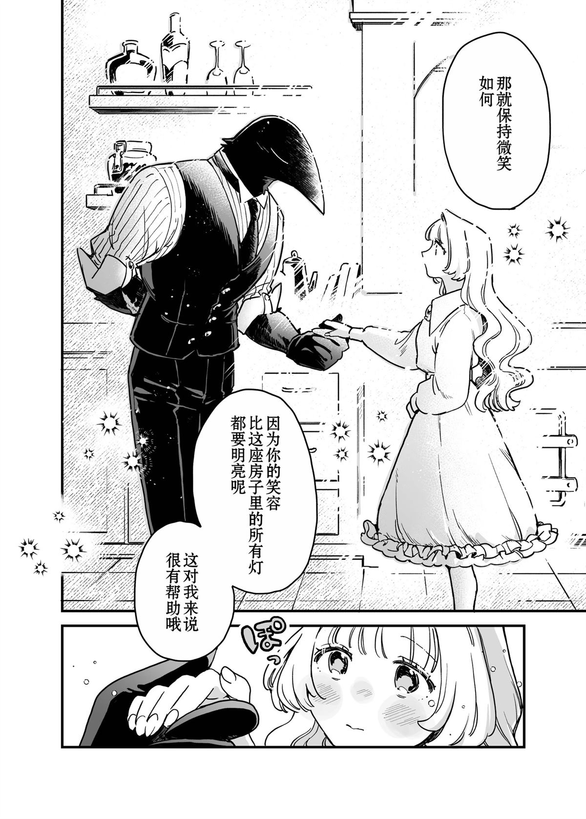 短篇 第10页