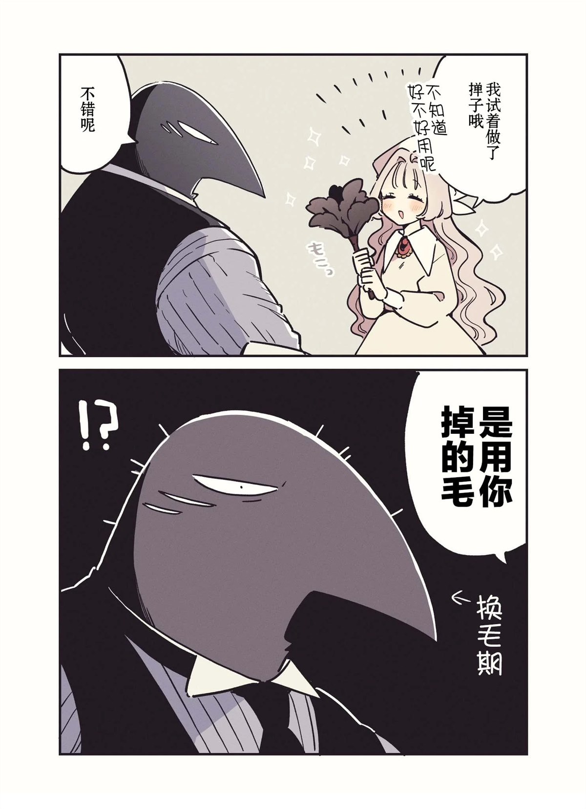 短篇 第35页