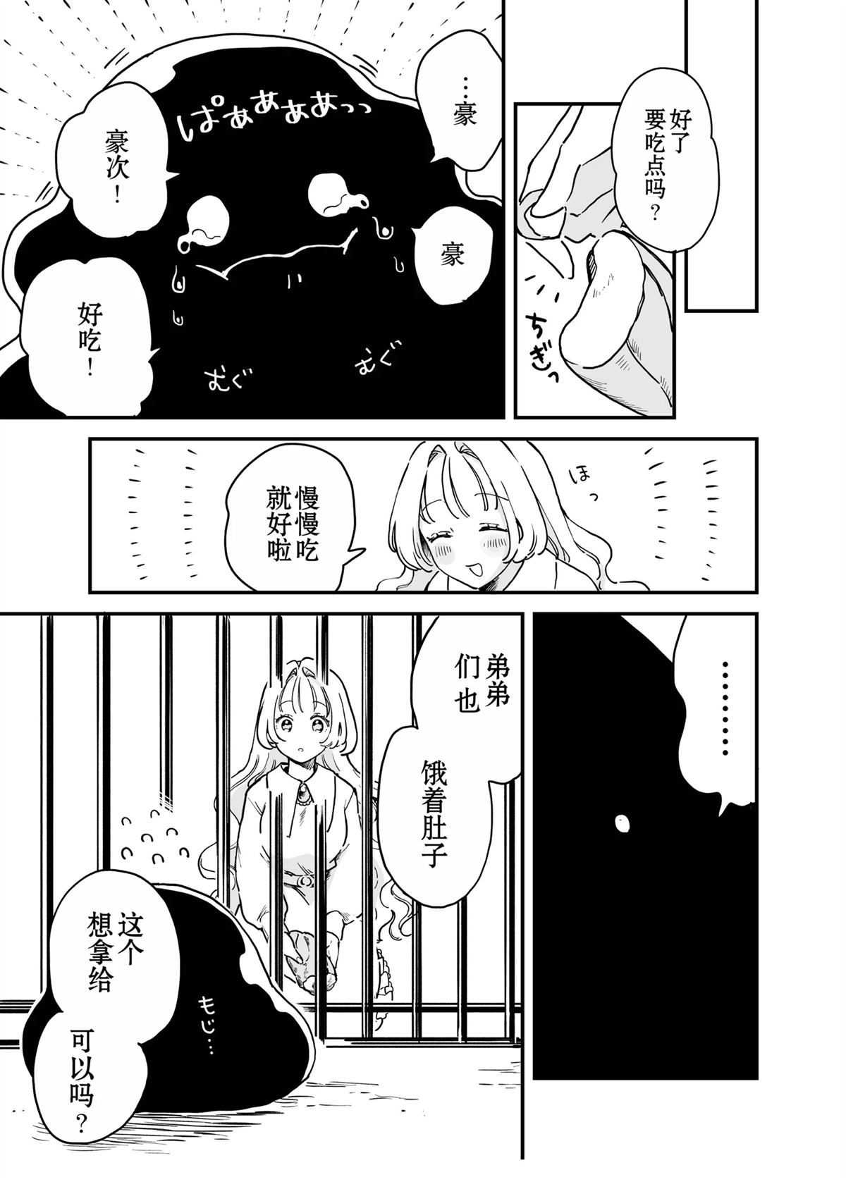短篇 第19页