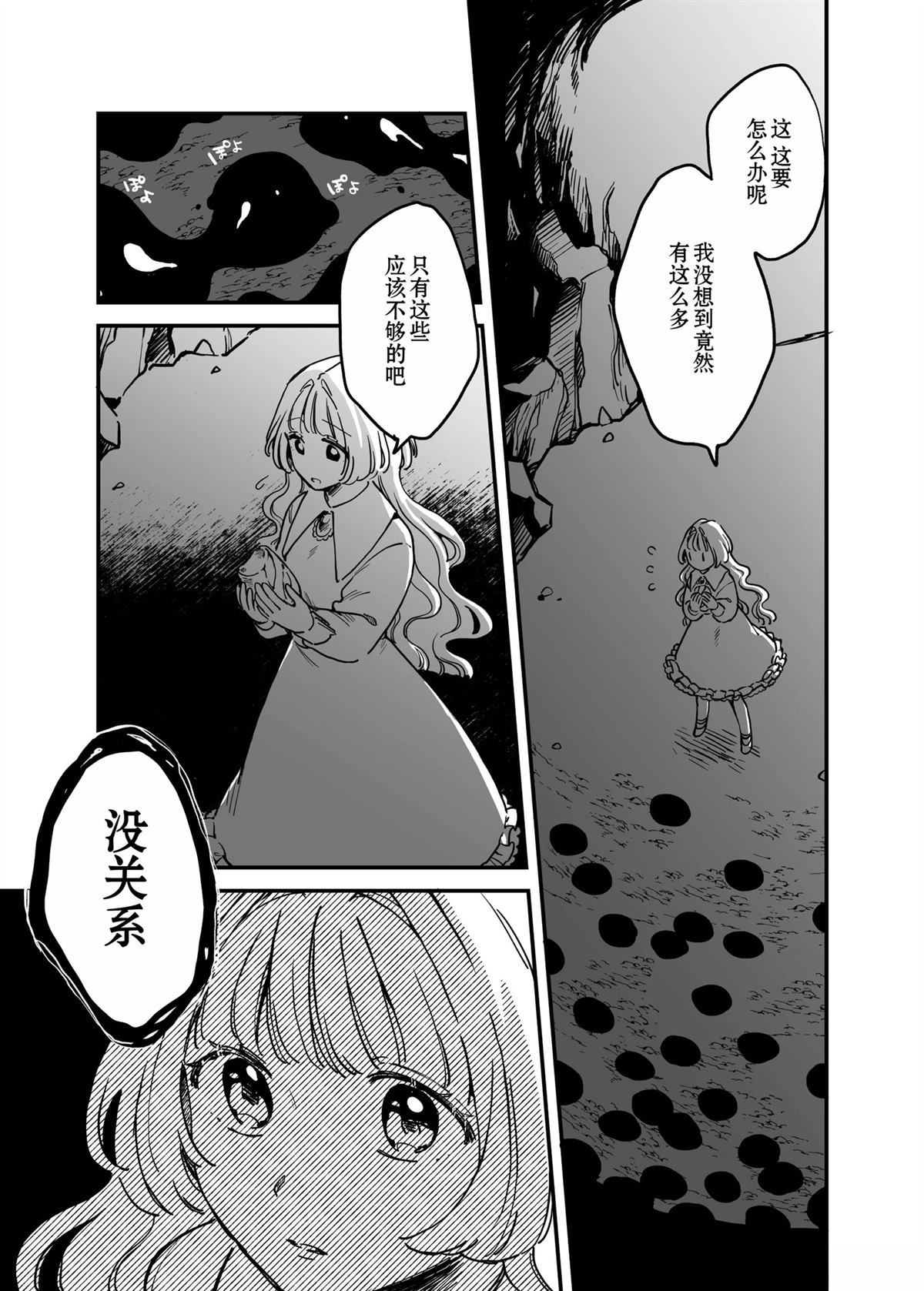 短篇 第23页