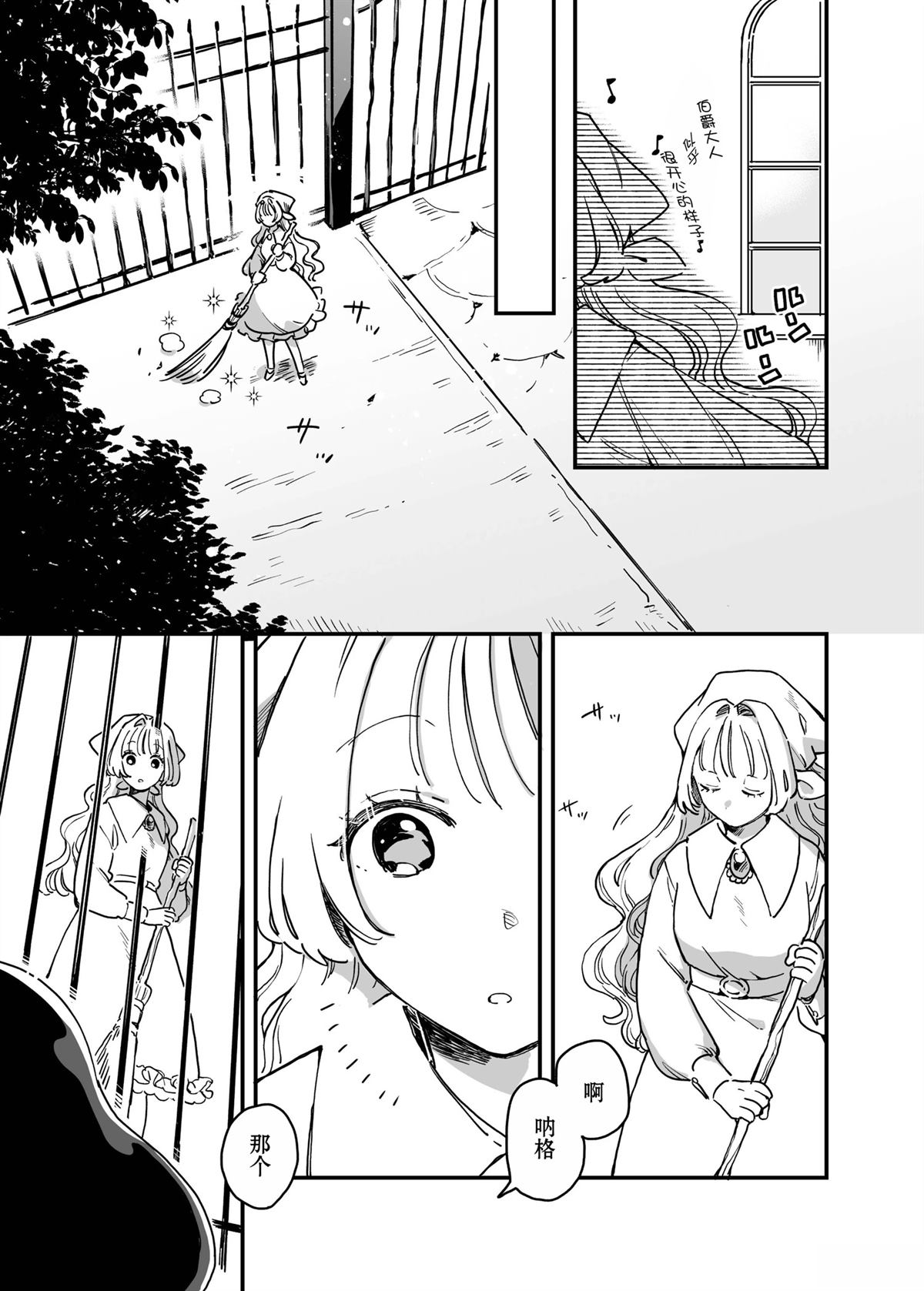 短篇 第17页