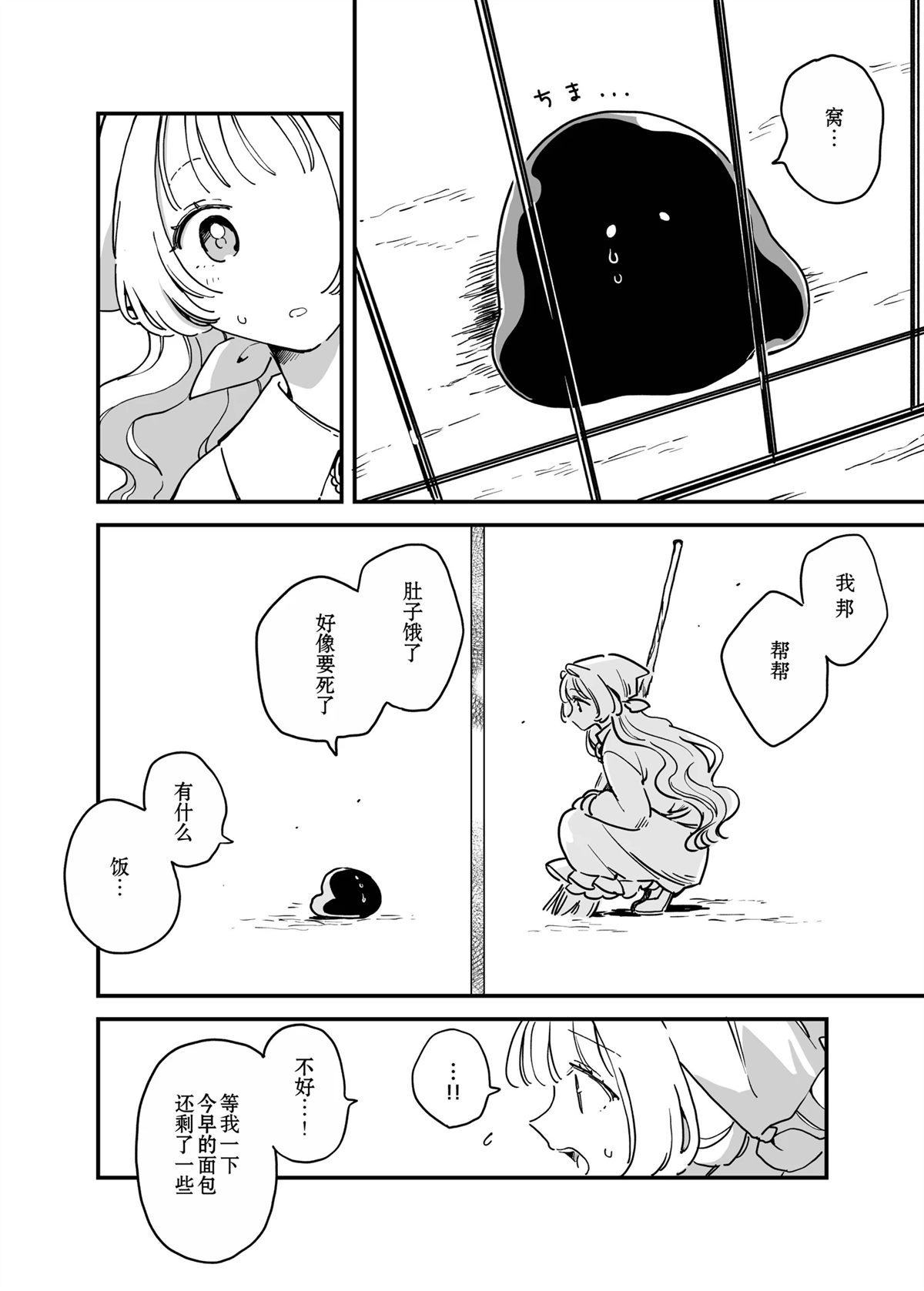 短篇 第18页