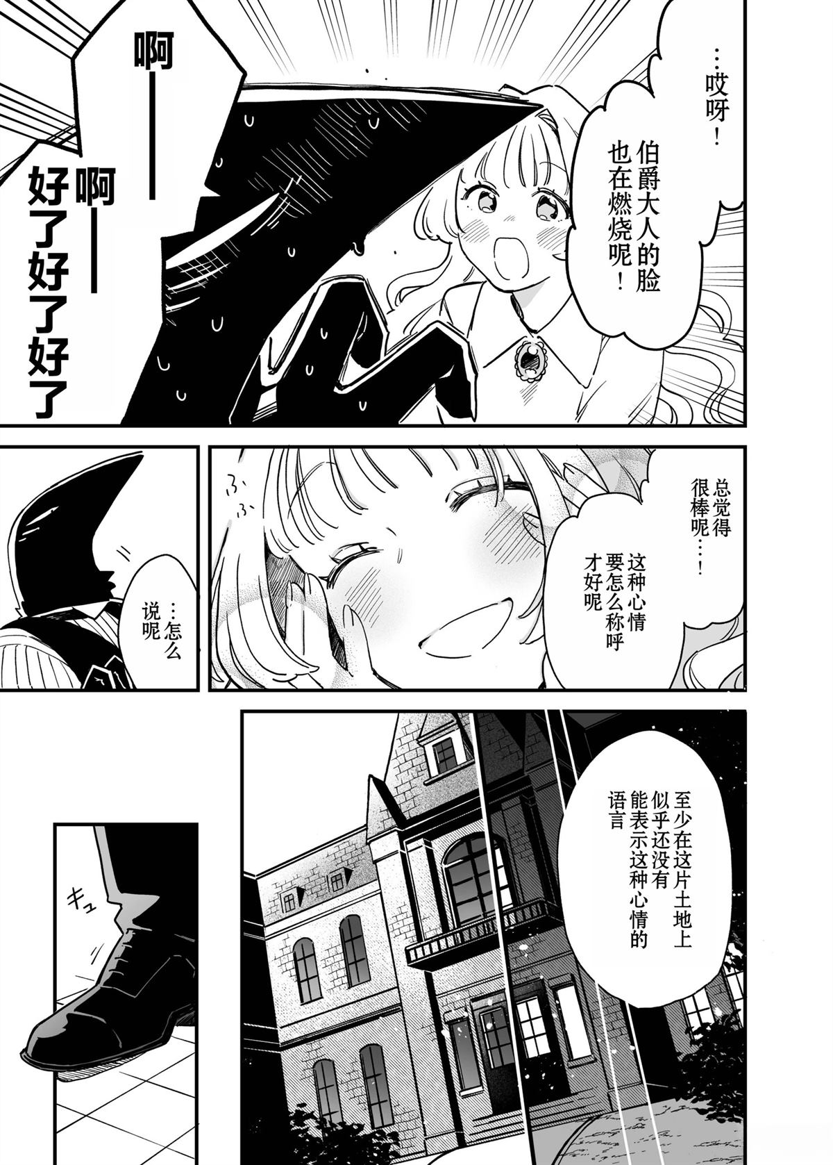 短篇 第15页