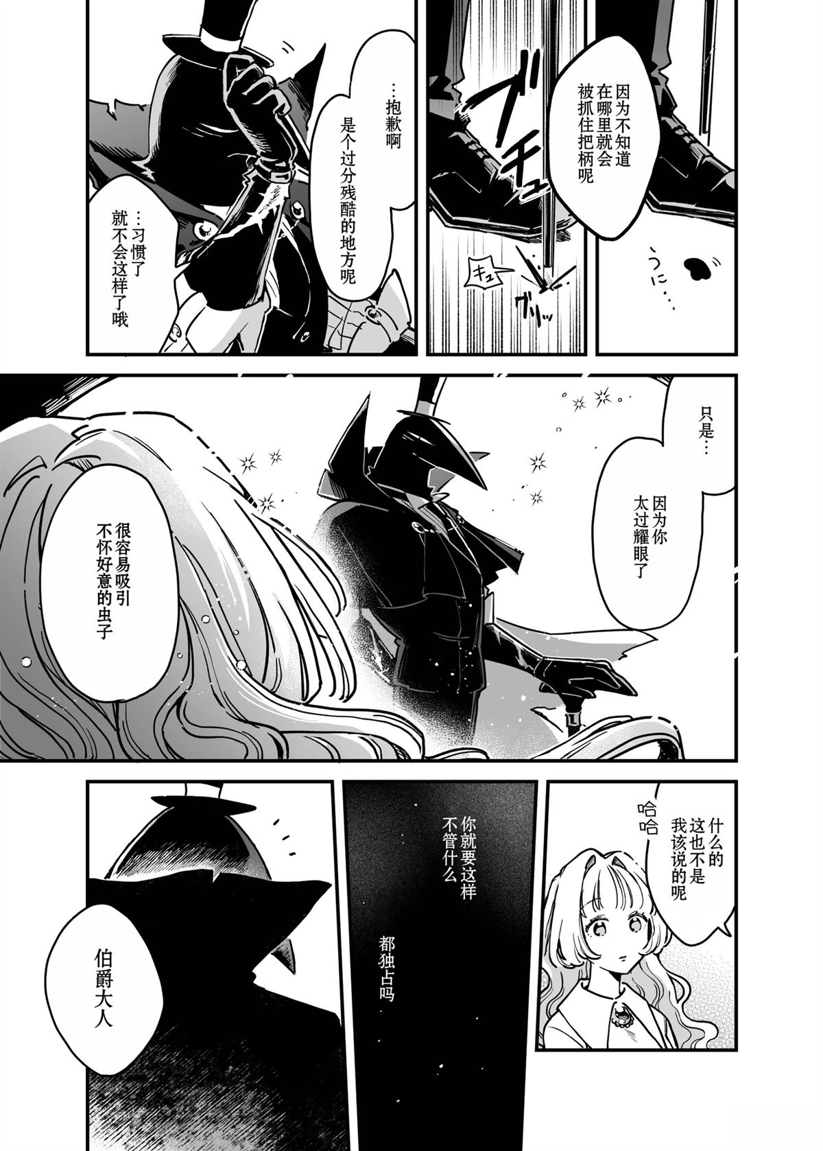 短篇 第31页