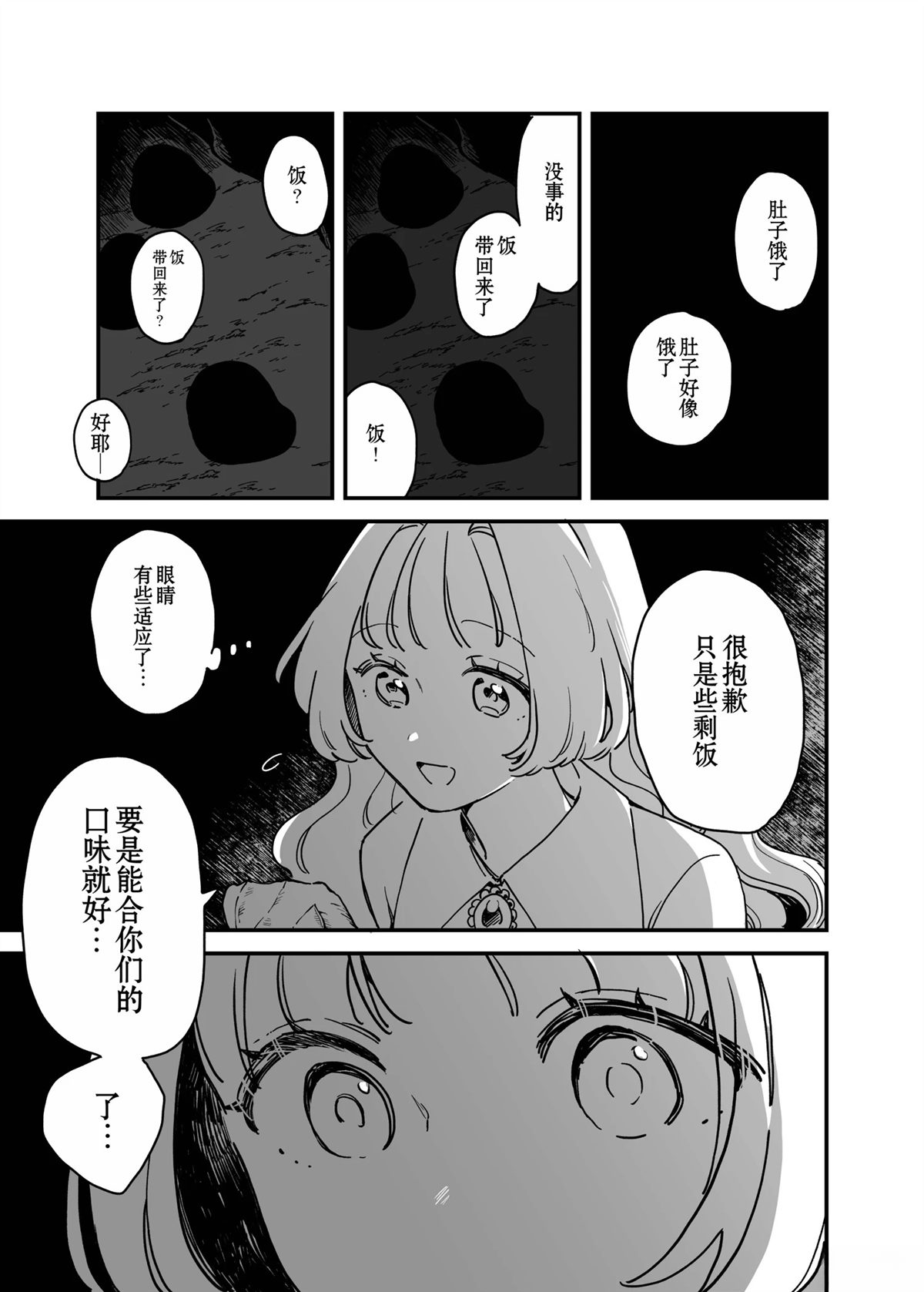 短篇 第21页