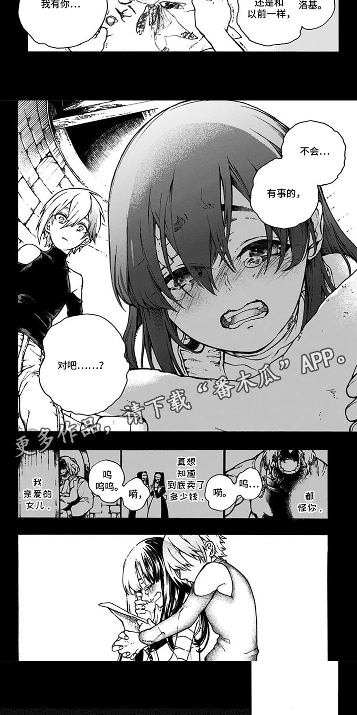 第4话3