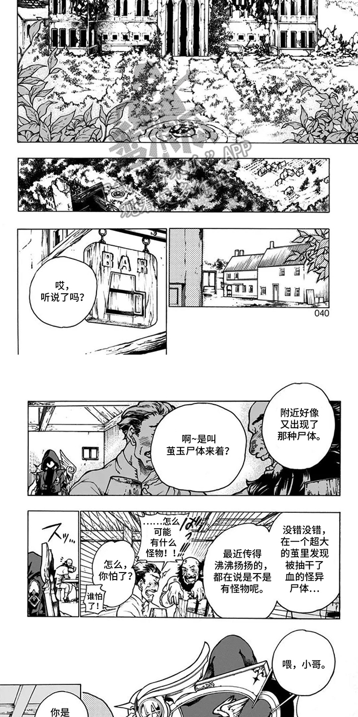 第4话5