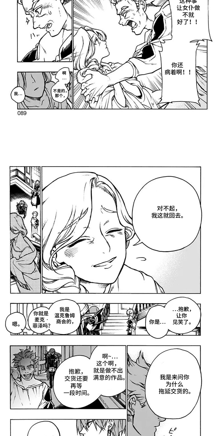 第9话2