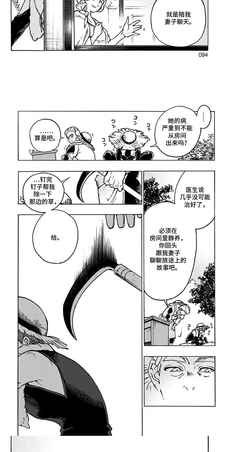 第9话6