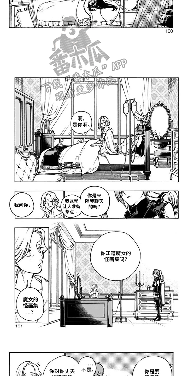 第10话3