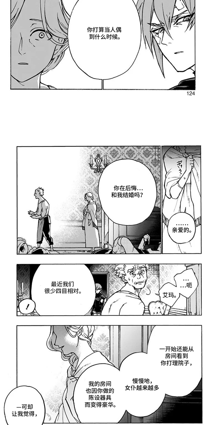 第12话6