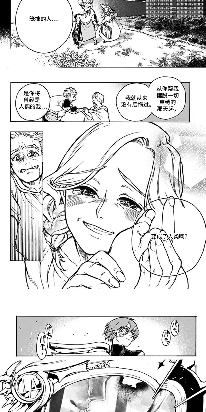 第13话4