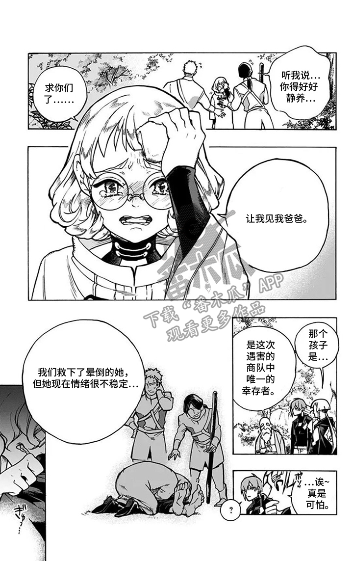 第15话7