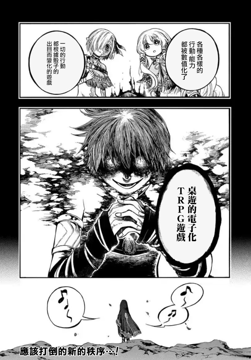 第30话 第32页
