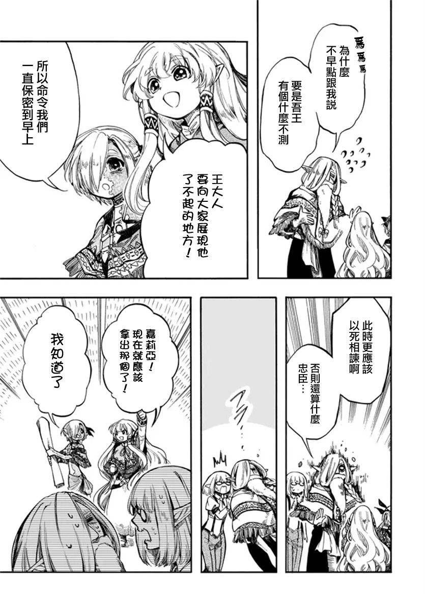第30话 第11页