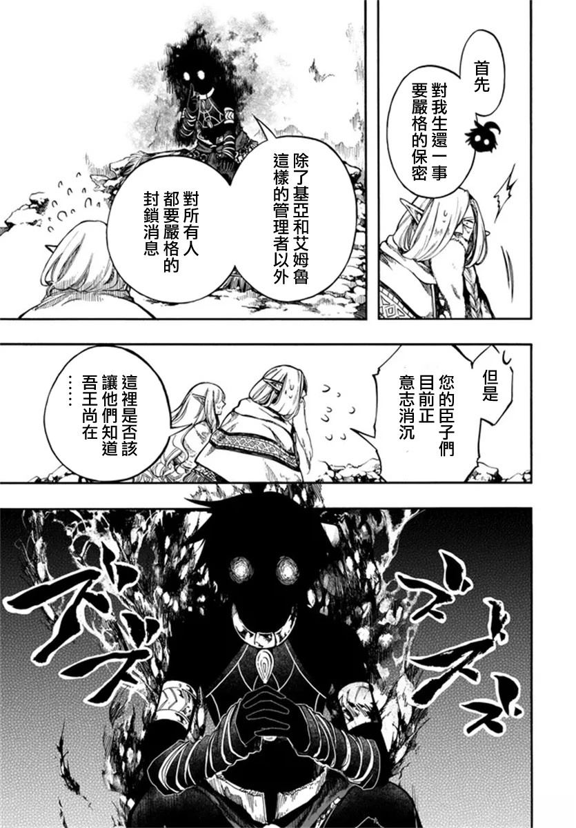 第30话 第7页