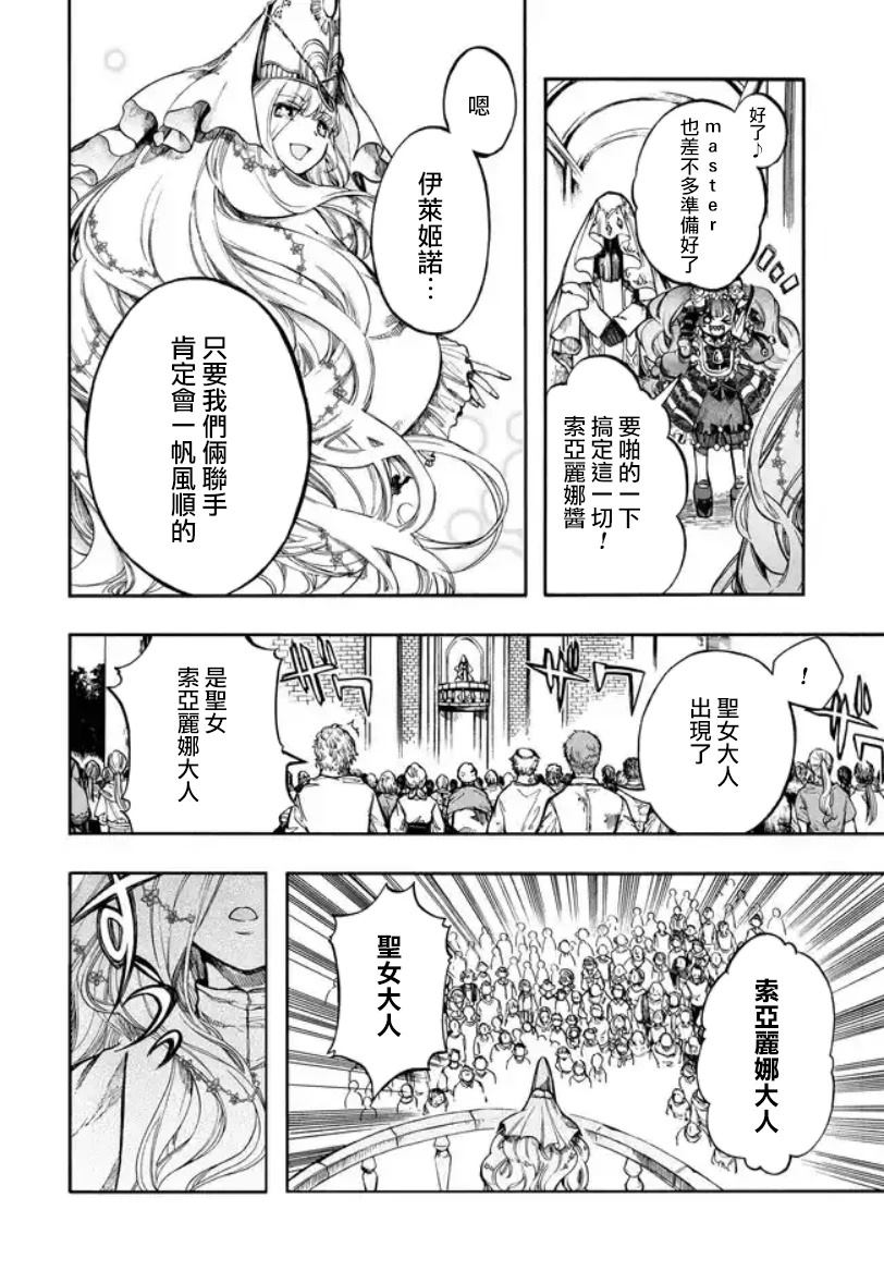 第30话 第20页