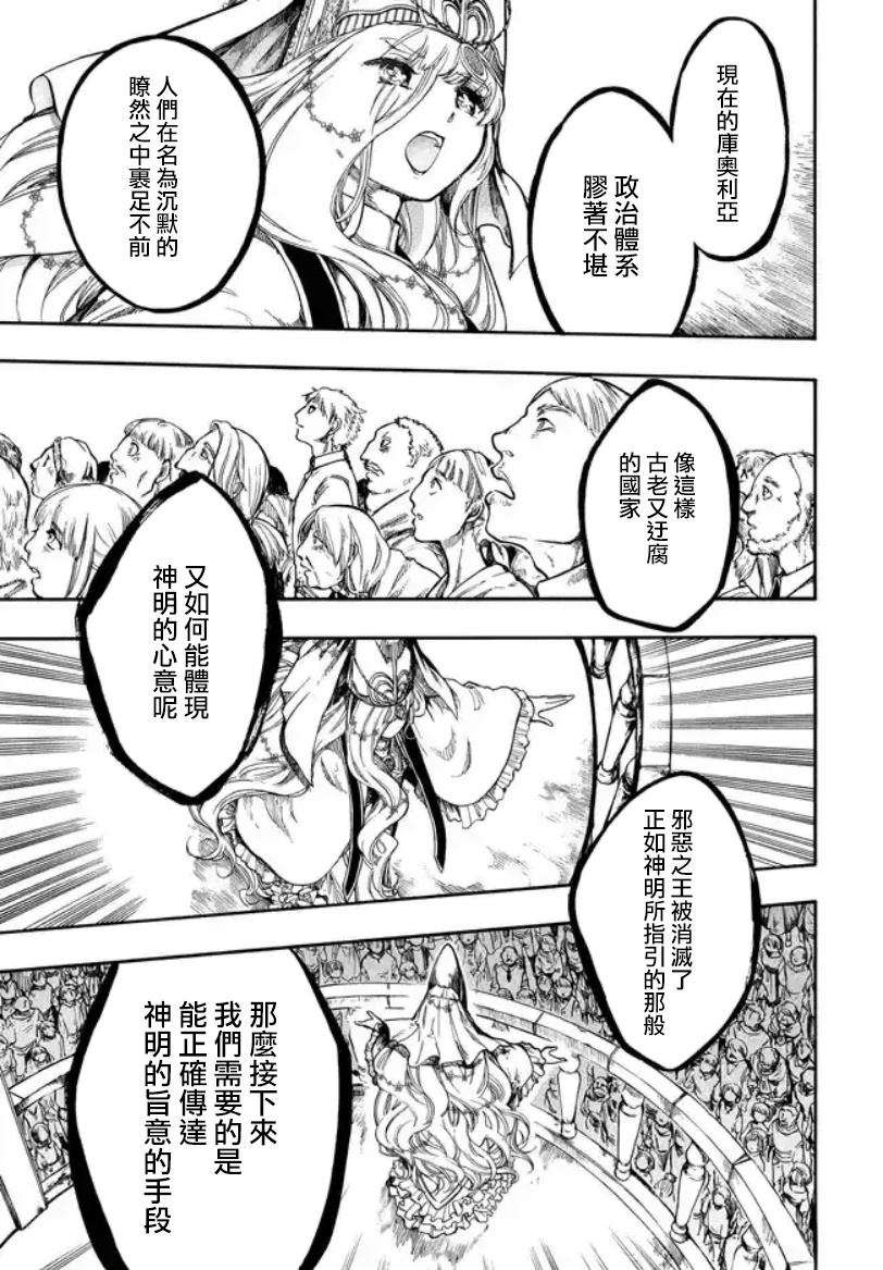 第30话 第23页