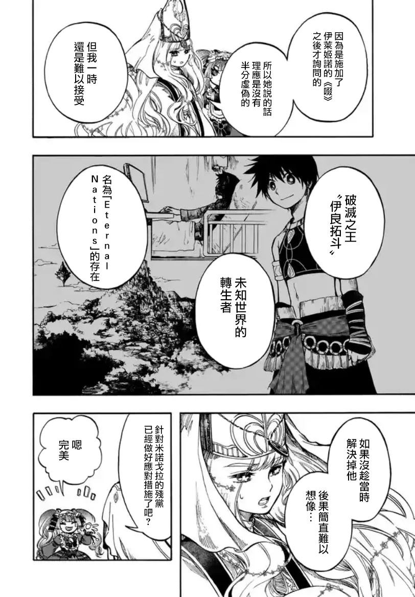 第30话 第18页