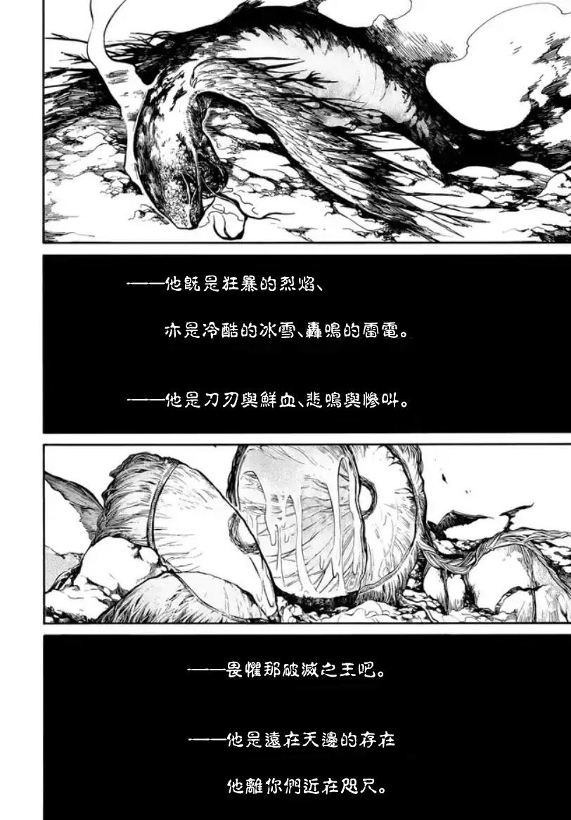 第30话 第28页