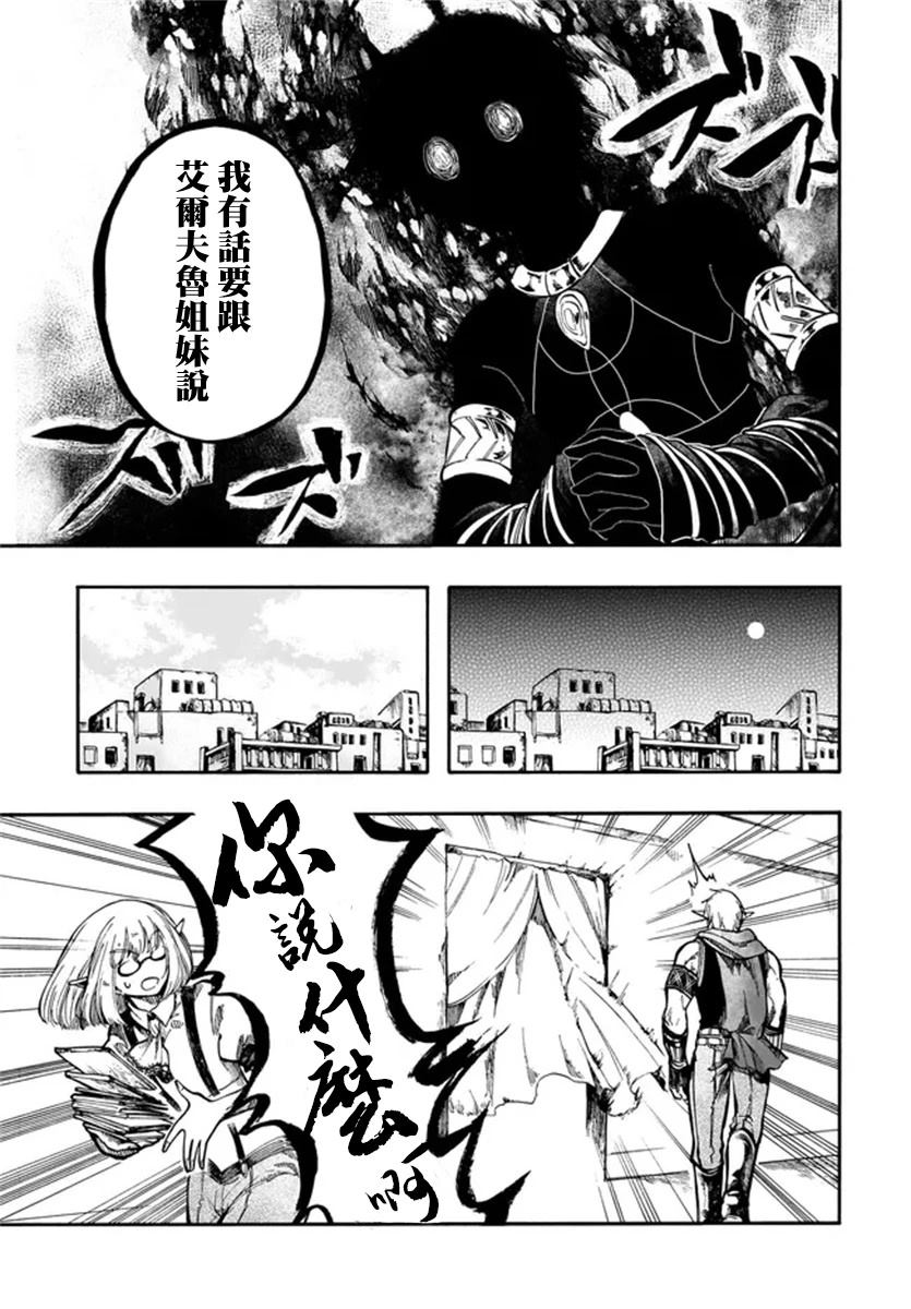 第30话 第9页