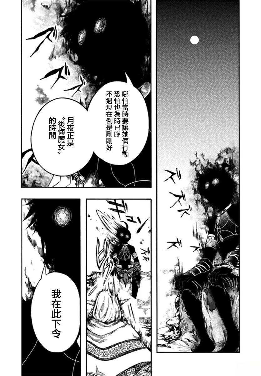 第30话 第6页