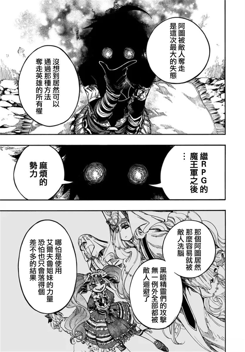 第30话 第5页