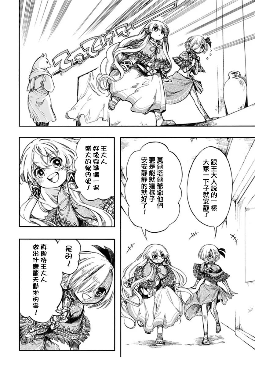 第30话 第14页