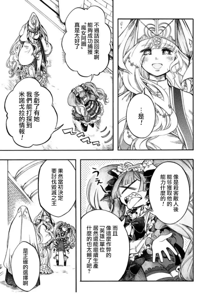 第30话 第17页