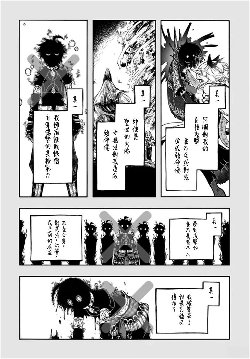 第30话 第12页