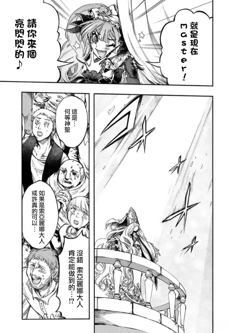 第30话 第25页