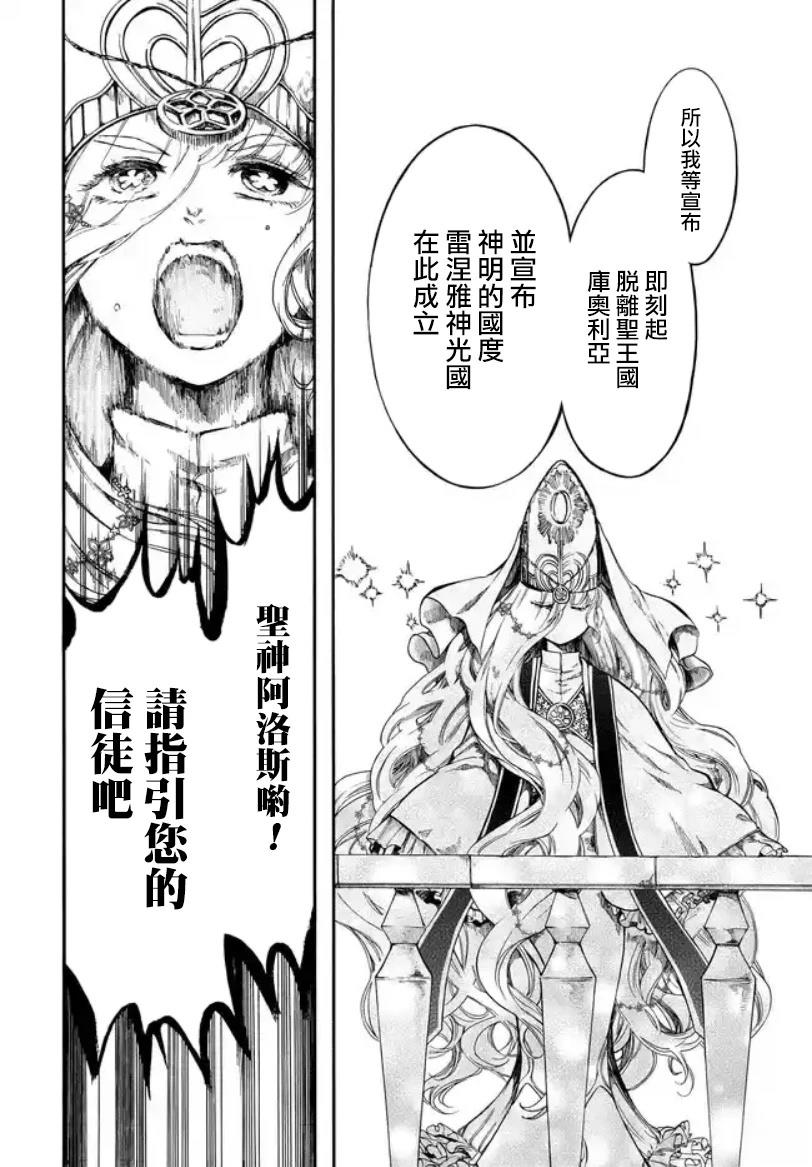 第30话 第24页