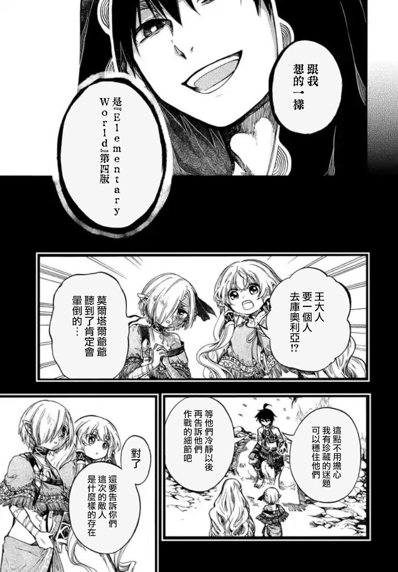 第30话 第31页