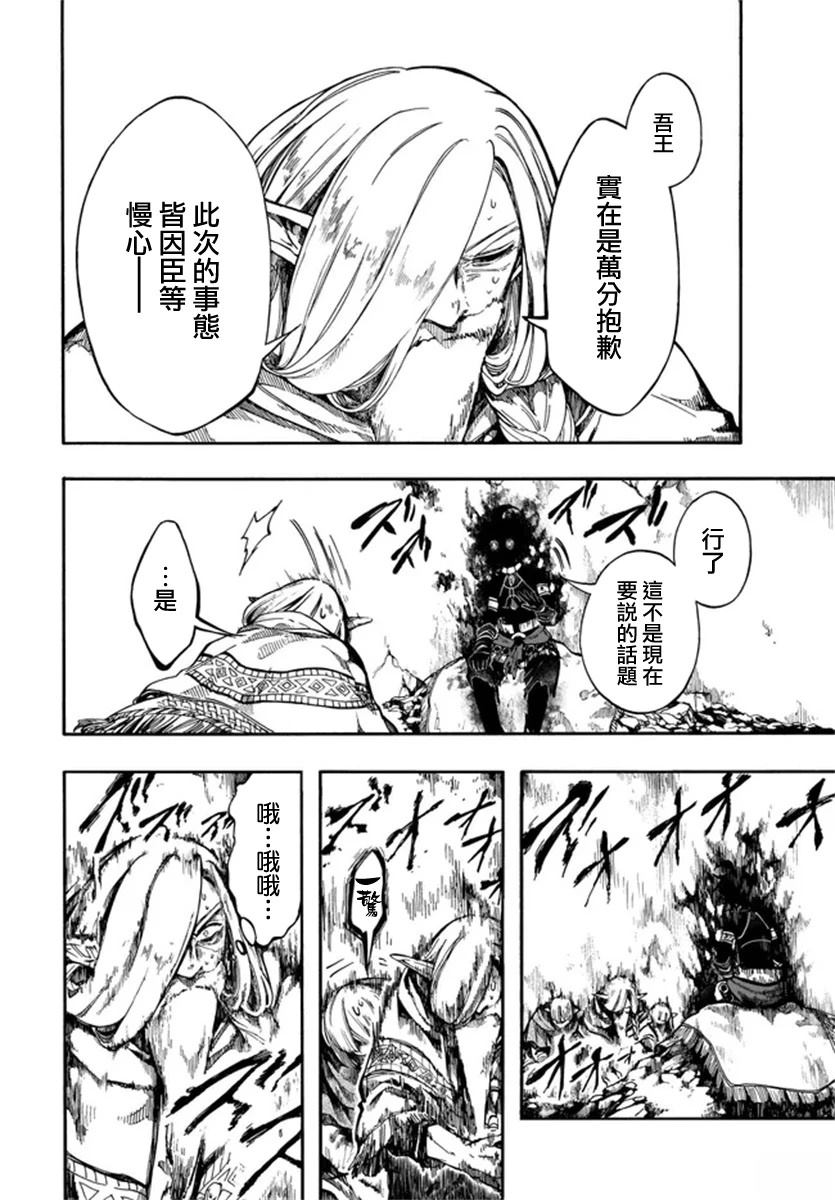 第30话 第2页