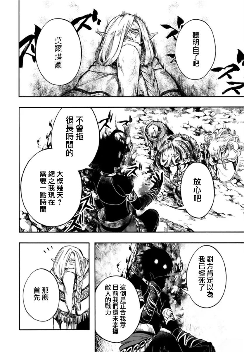 第30话 第8页