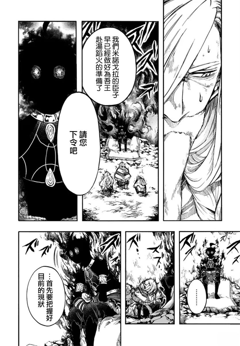 第30话 第4页
