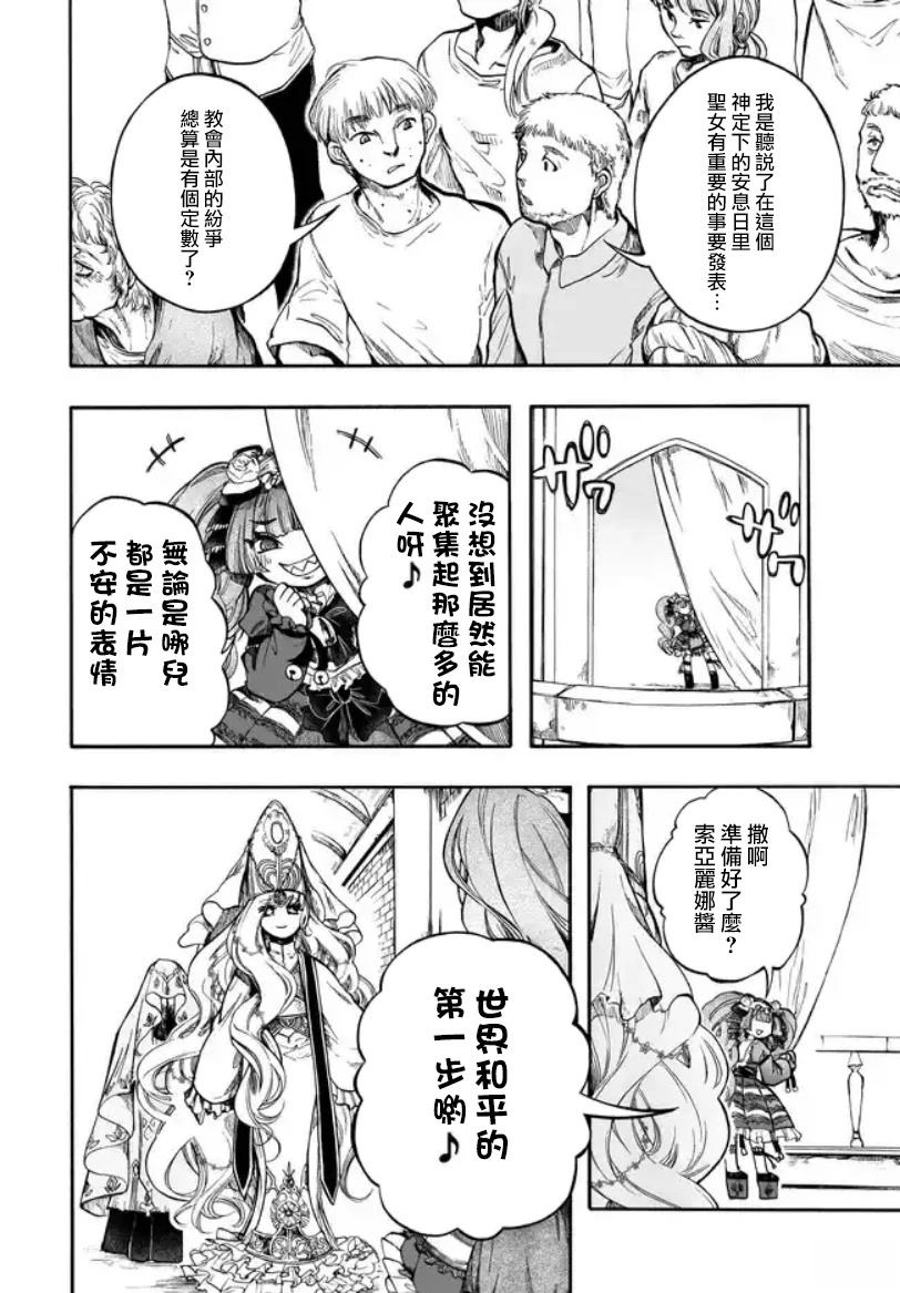 第30话 第16页