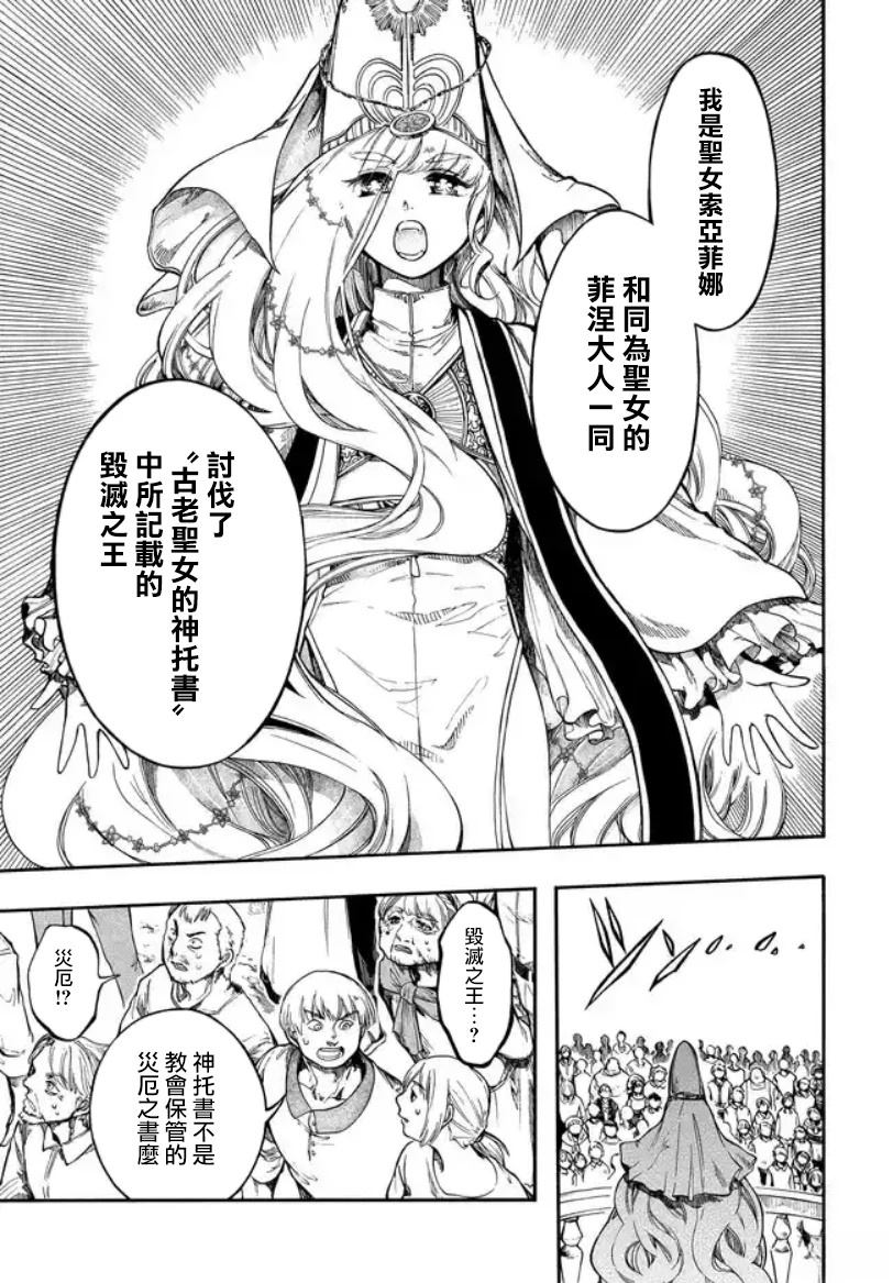 第30话 第21页