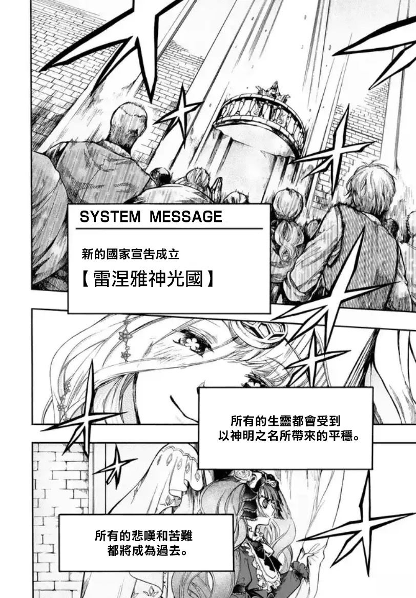 第30话 第26页
